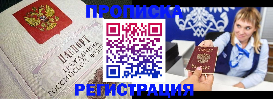 прописка поиск в Кизилюрте