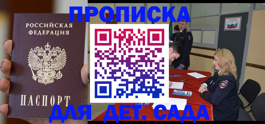 временная регистрация в Кизилюрте