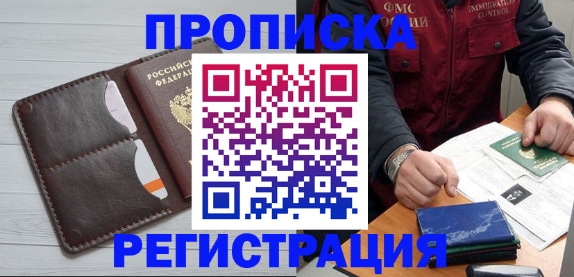 временная регистрация надежно в Кизилюрте