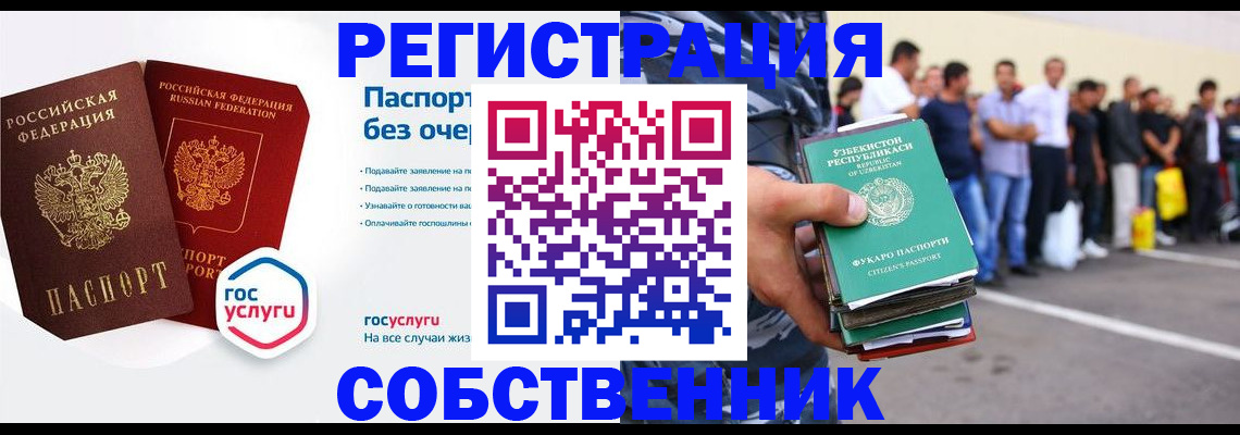 временная регистрация в Кизилюрте